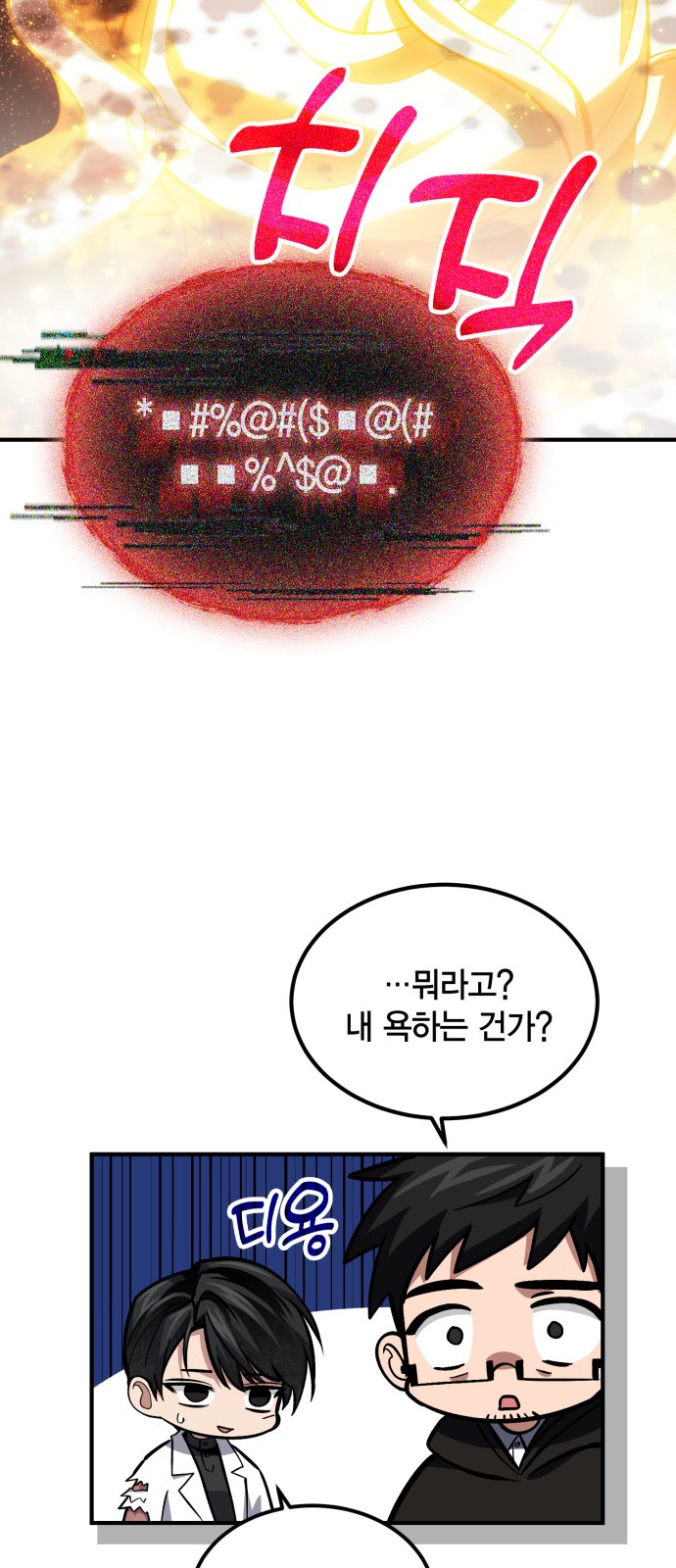 54 페이지
