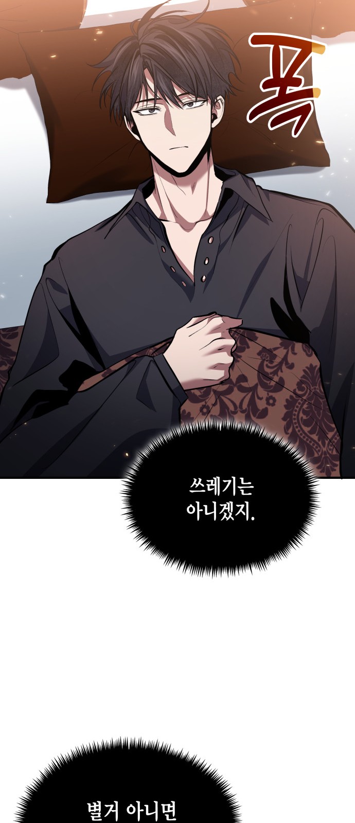 61 페이지