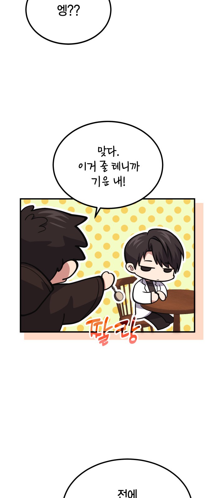 75 페이지