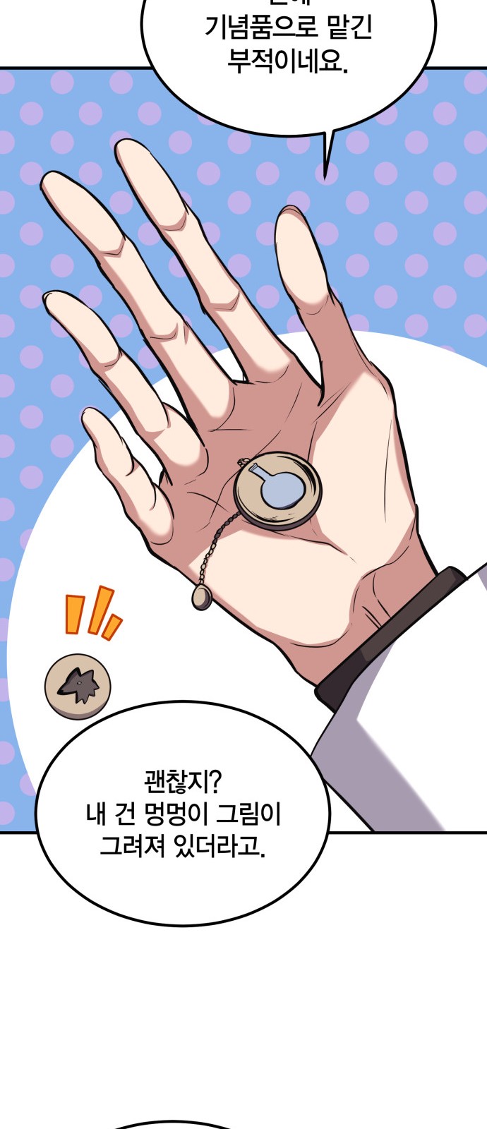 76 페이지