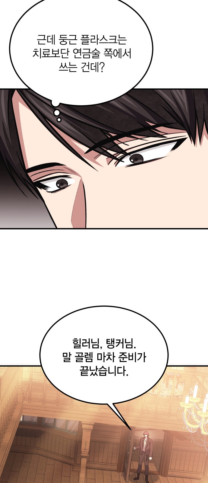 78 페이지