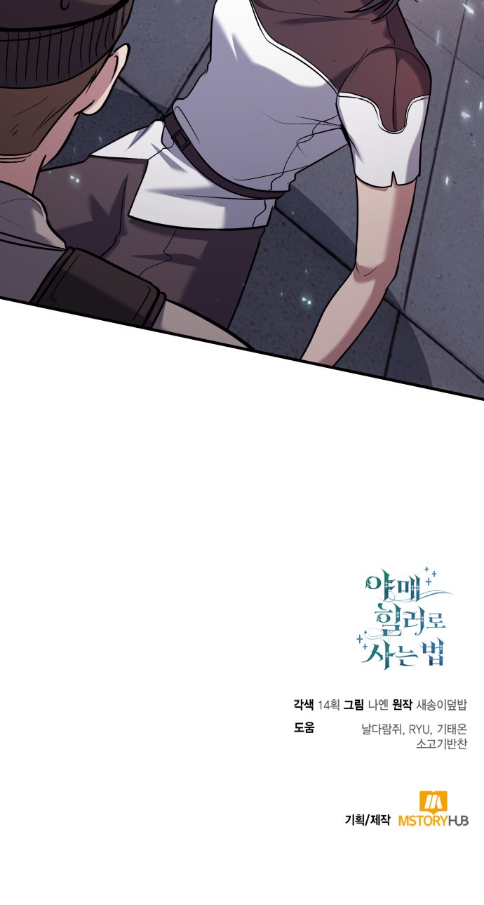 88 페이지
