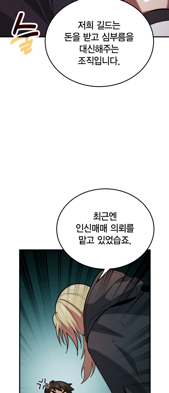81 페이지