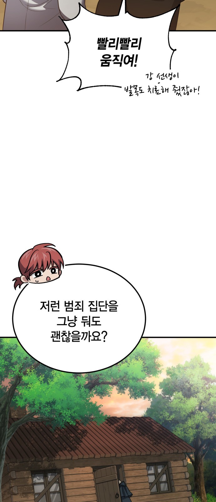 86 페이지