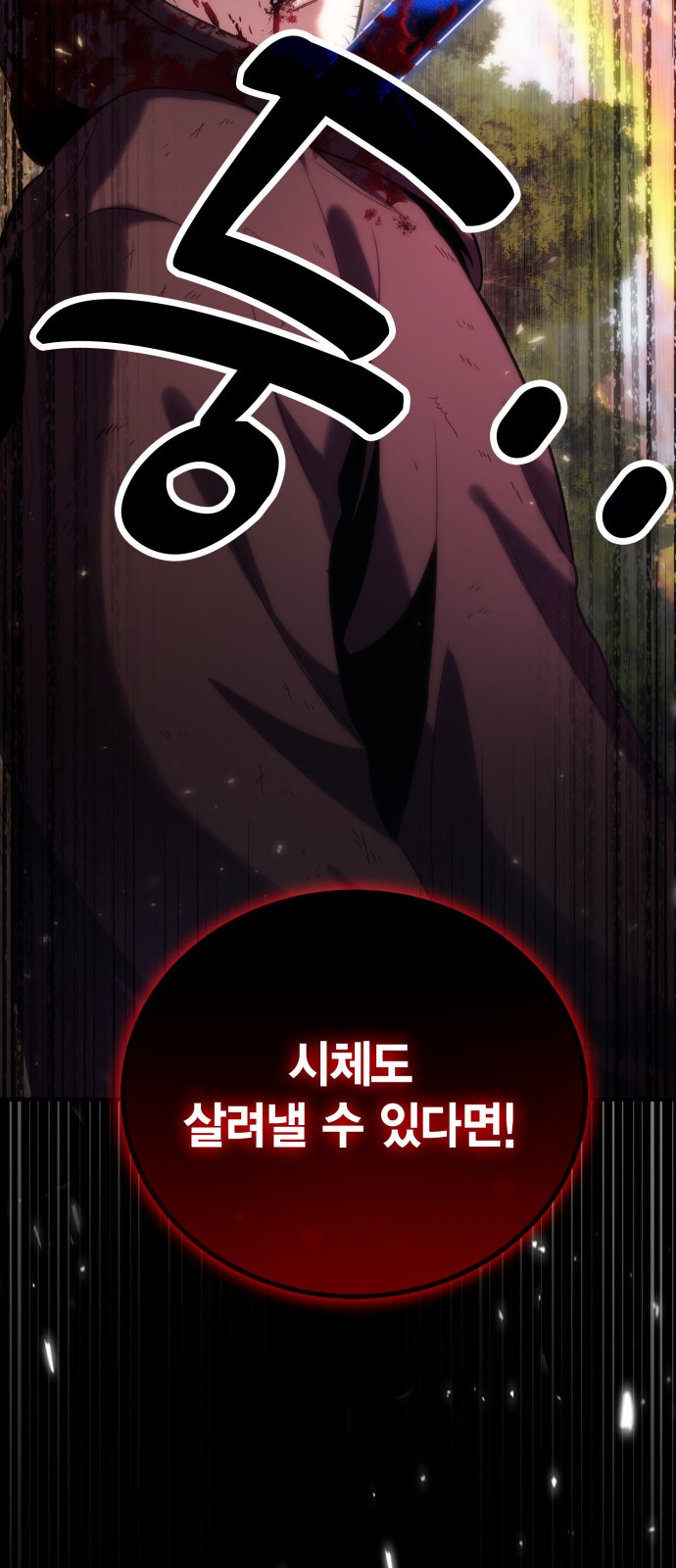 88 페이지