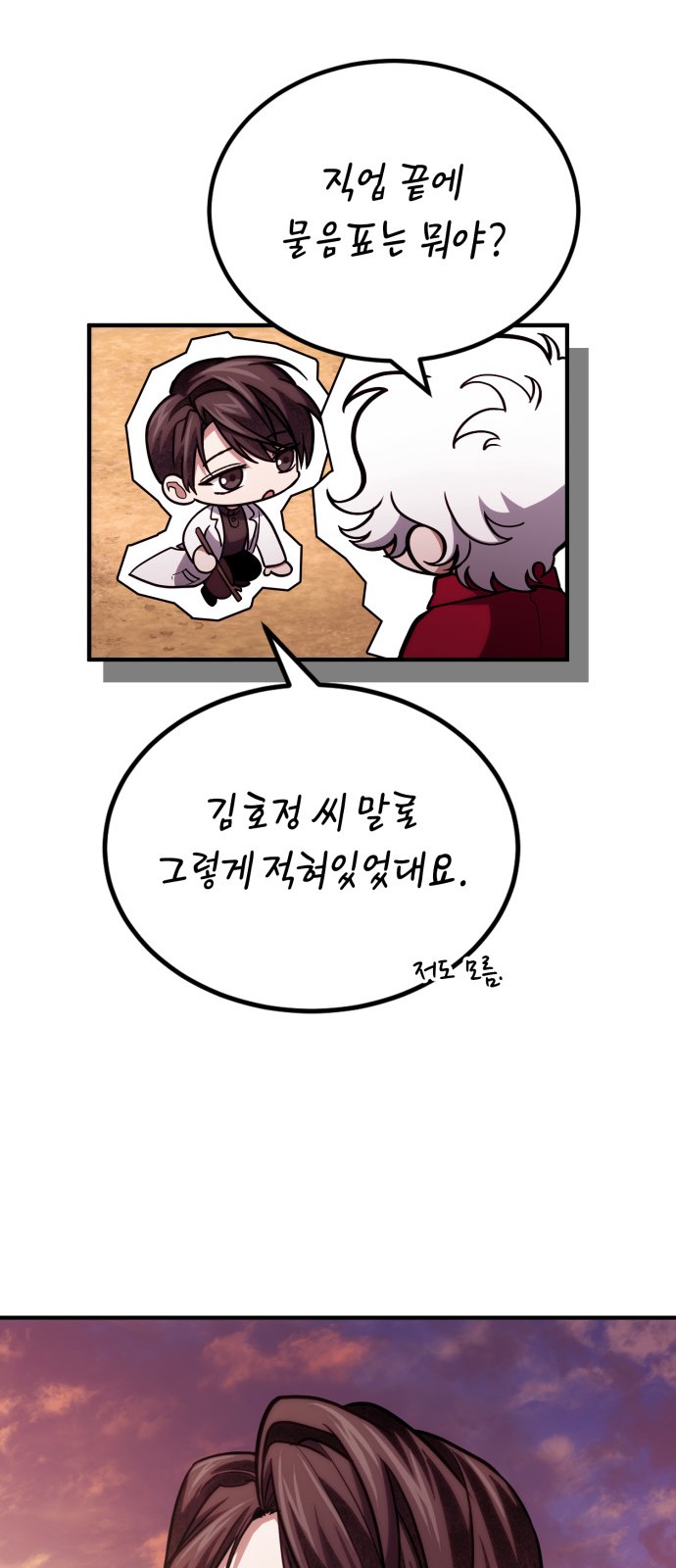 58 페이지