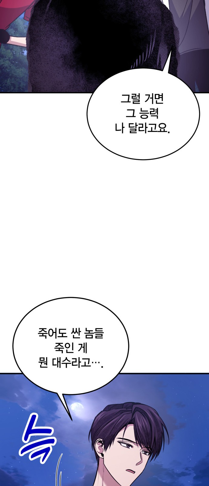 86 페이지
