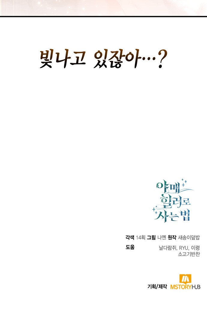 91 페이지
