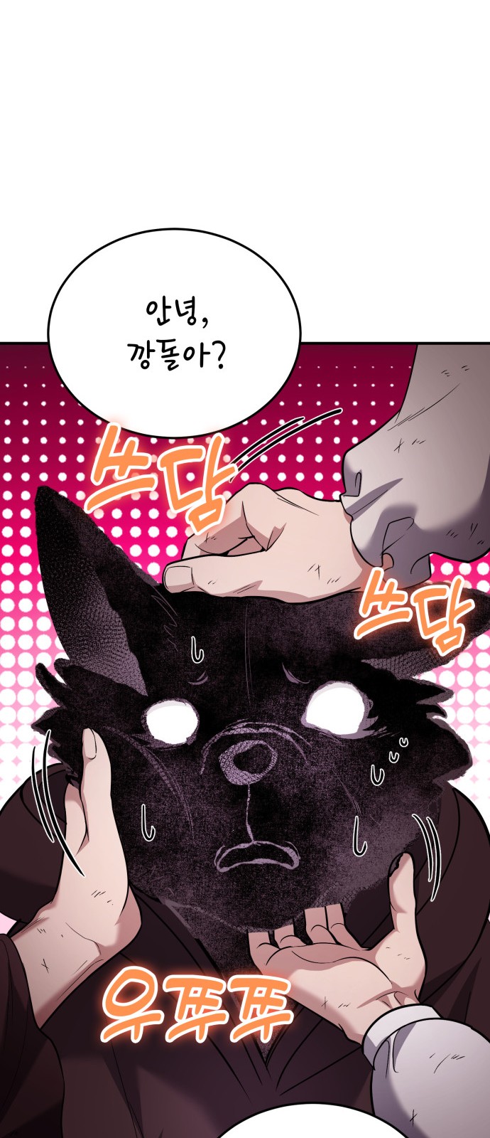 54 페이지