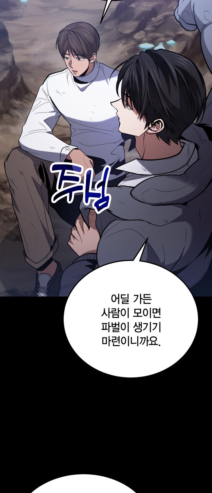 61 페이지