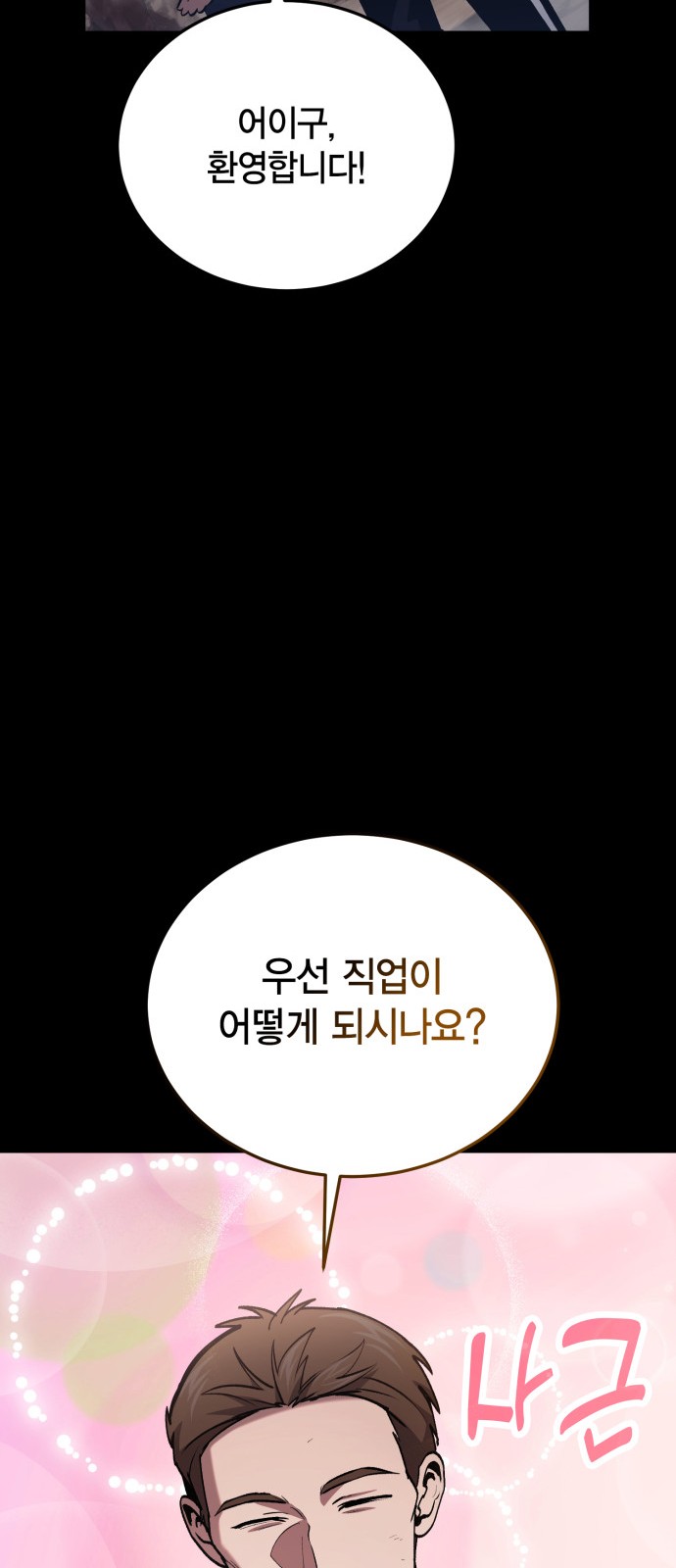 64 페이지