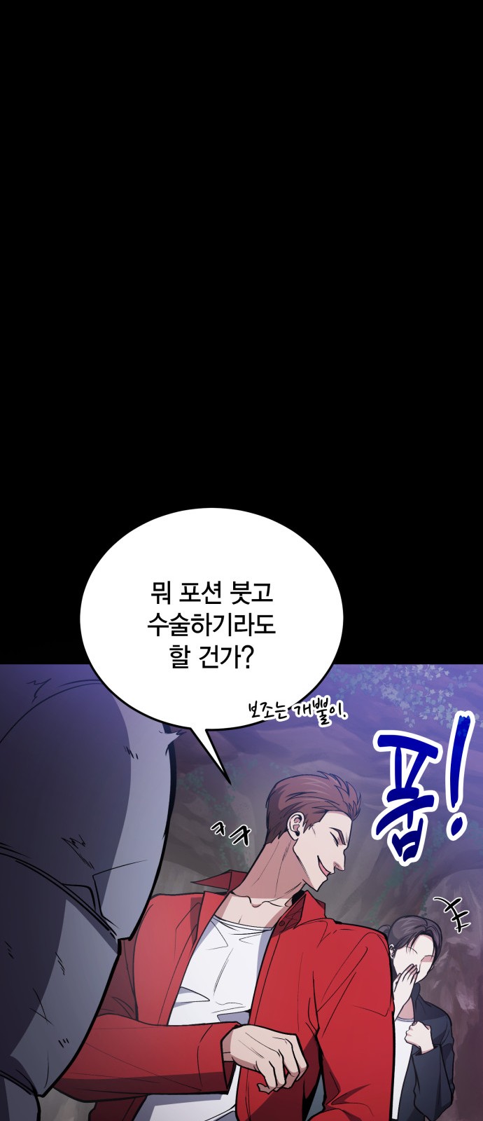 77 페이지
