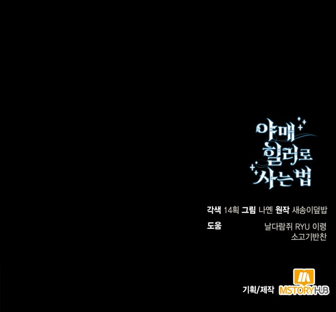 88 페이지