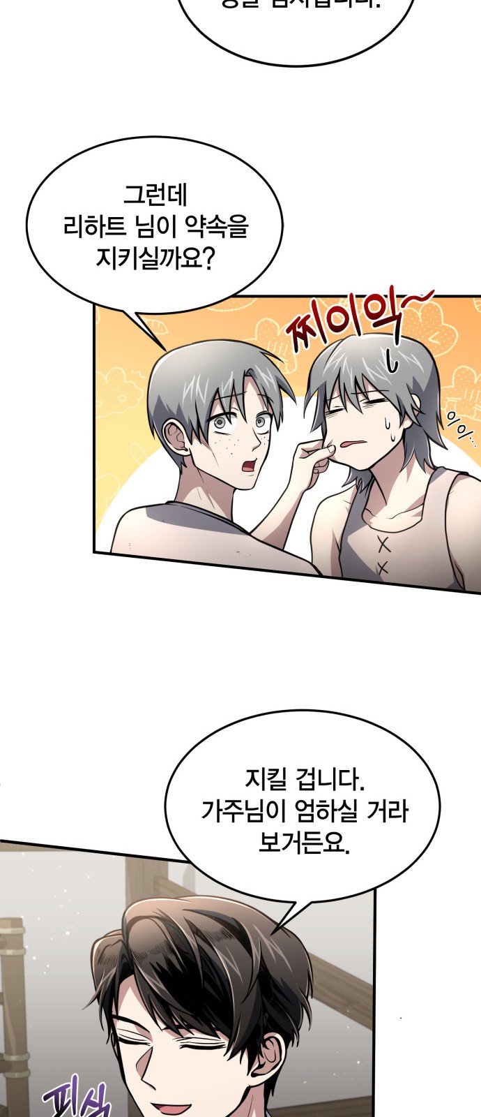 23 페이지