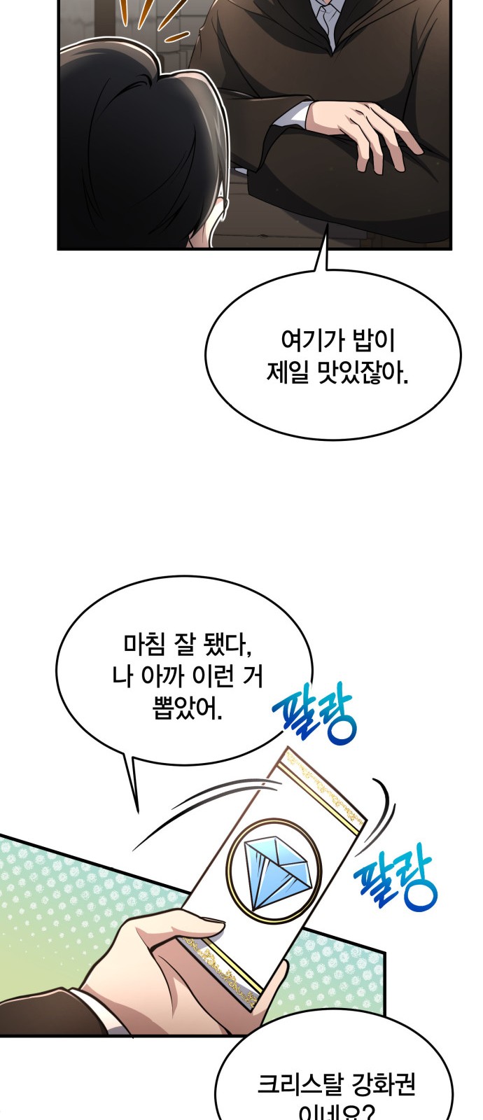 38 페이지