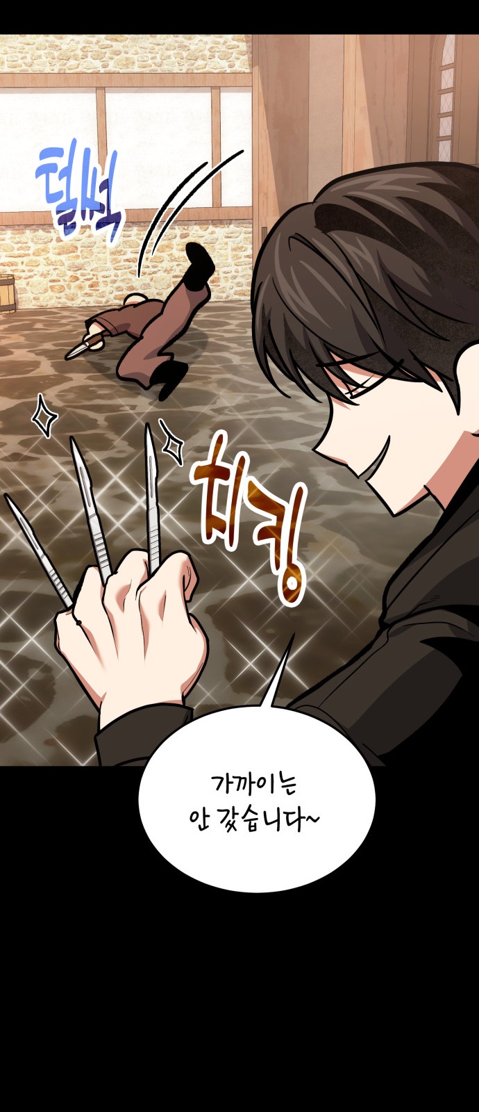 54 페이지
