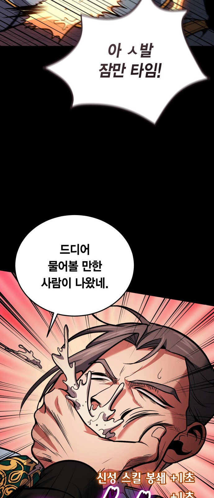 68 페이지