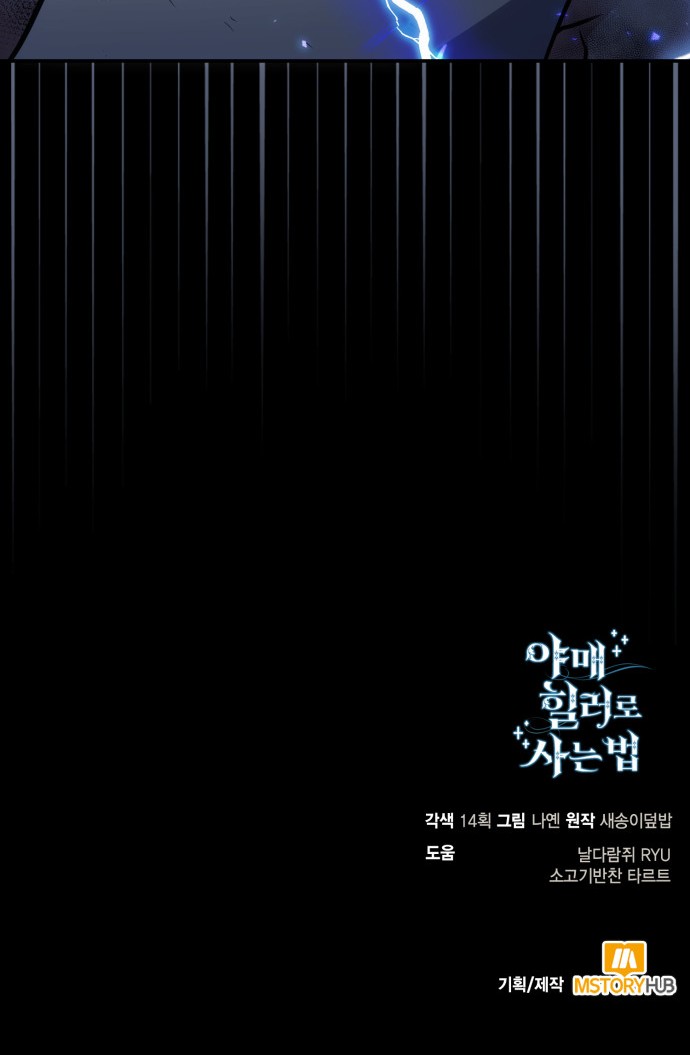89 페이지