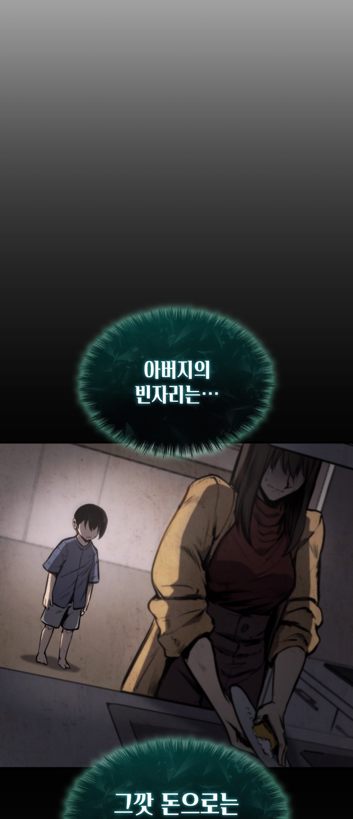 77 페이지