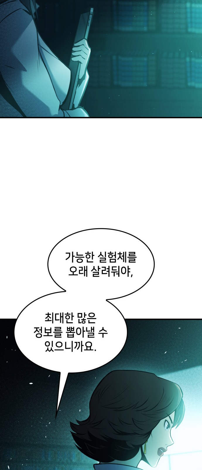 67 페이지