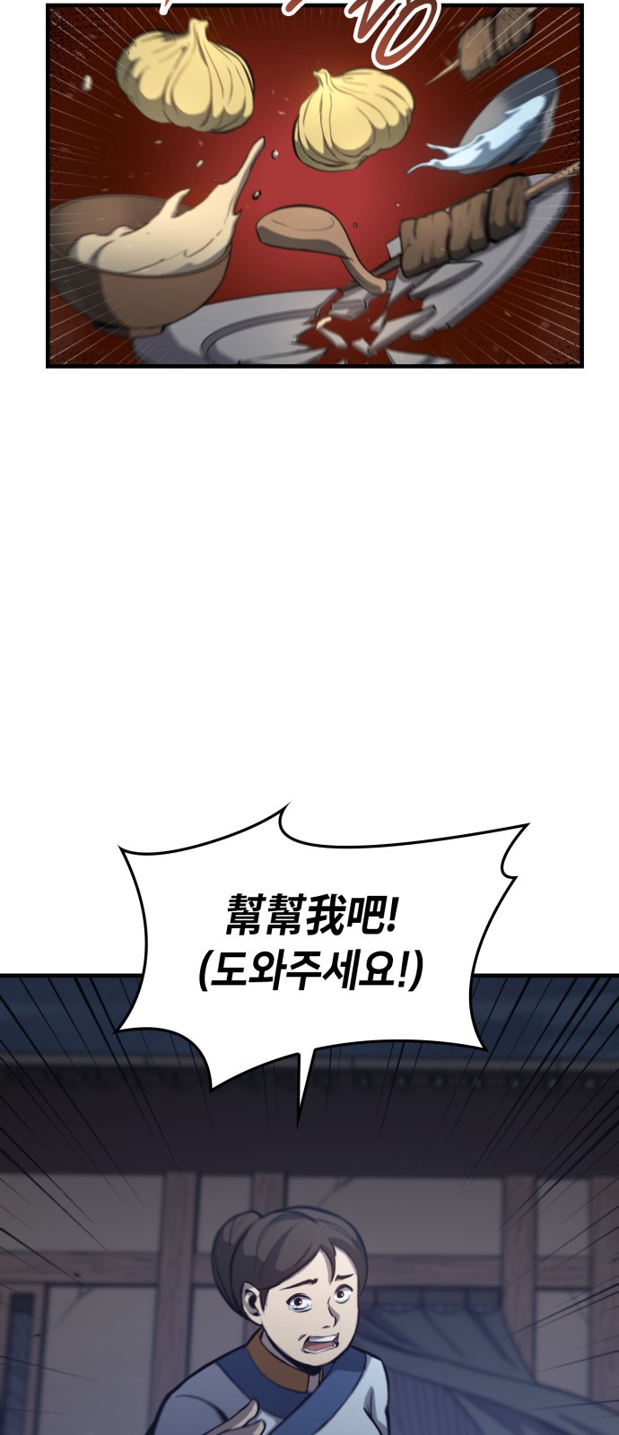 86 페이지