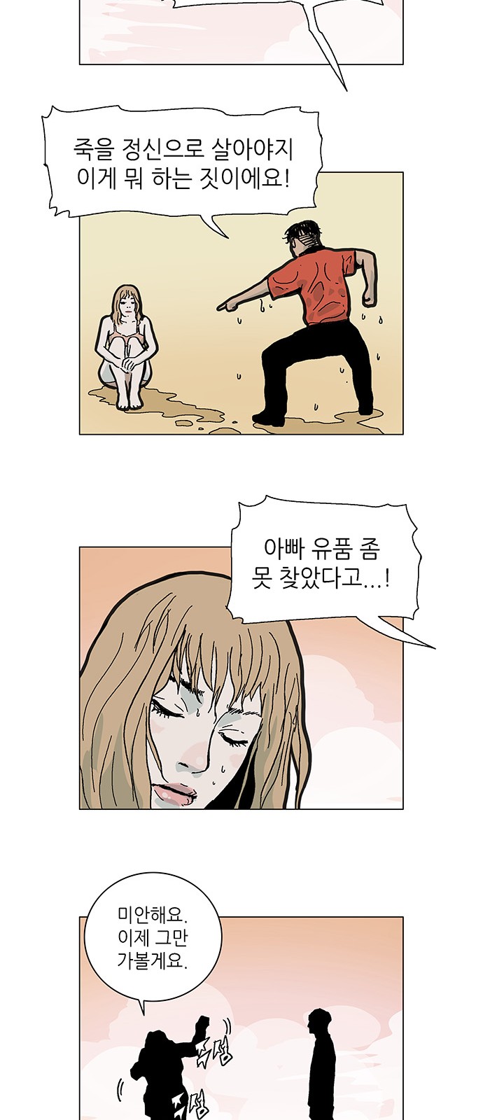 29 페이지