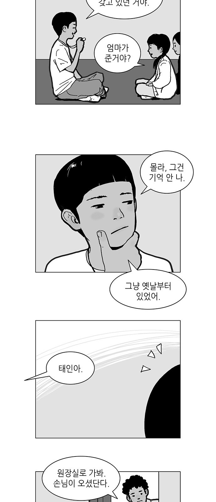 9 페이지
