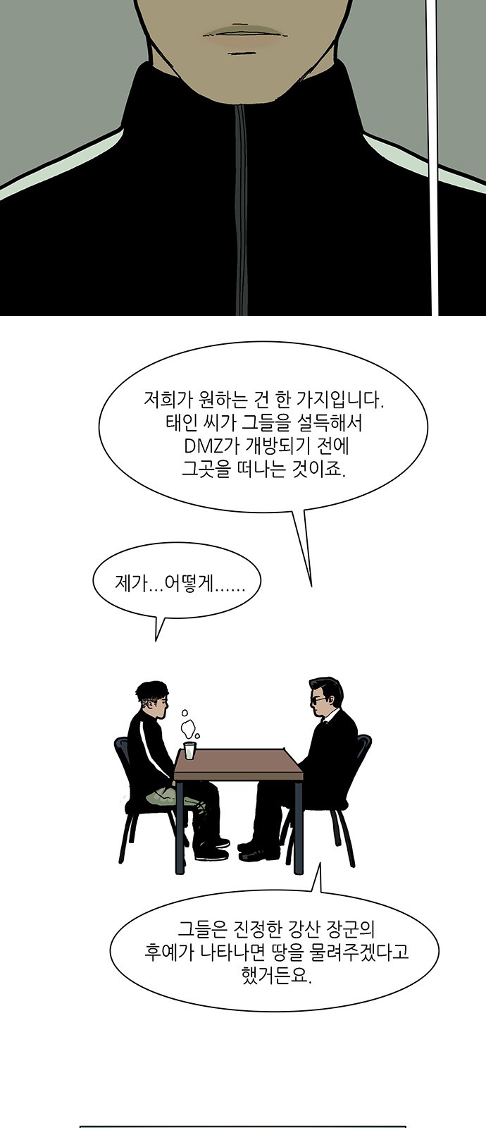 28 페이지