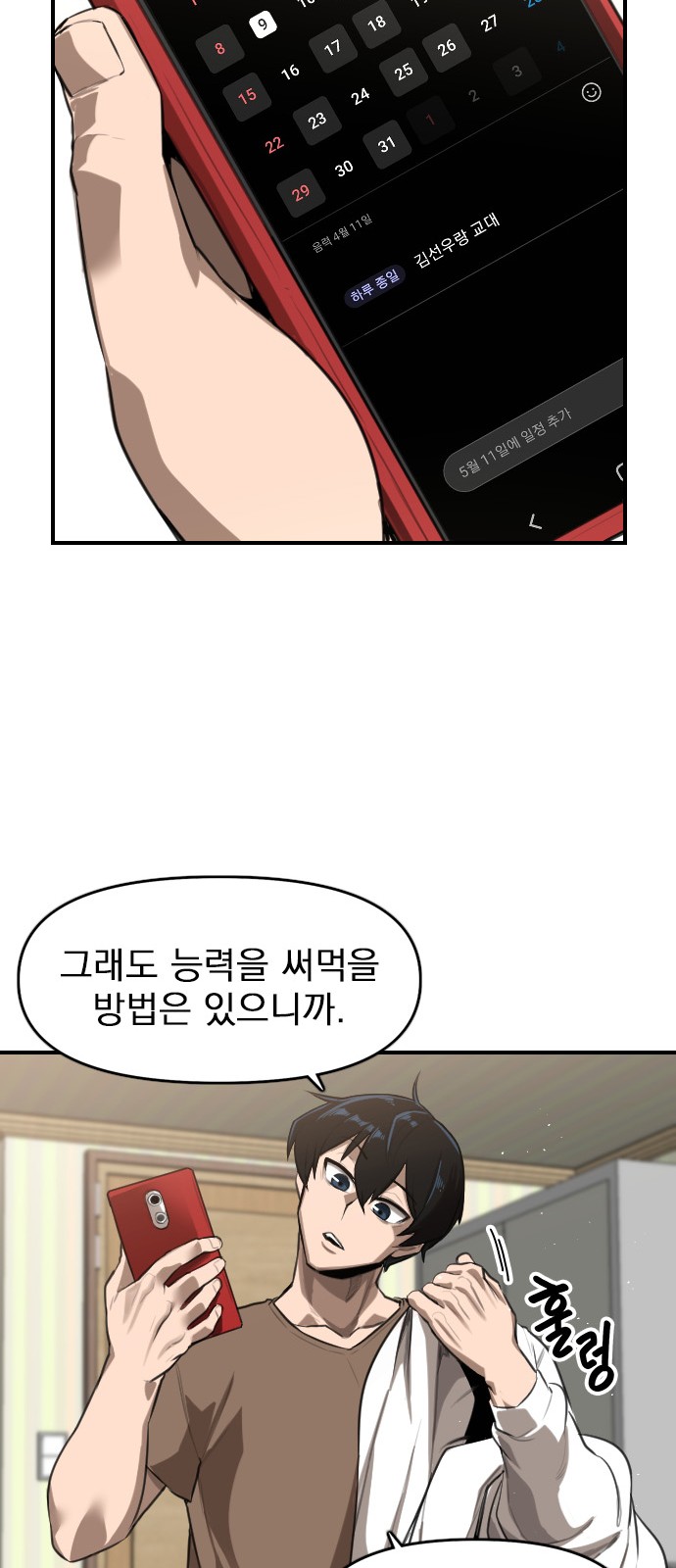 71 페이지