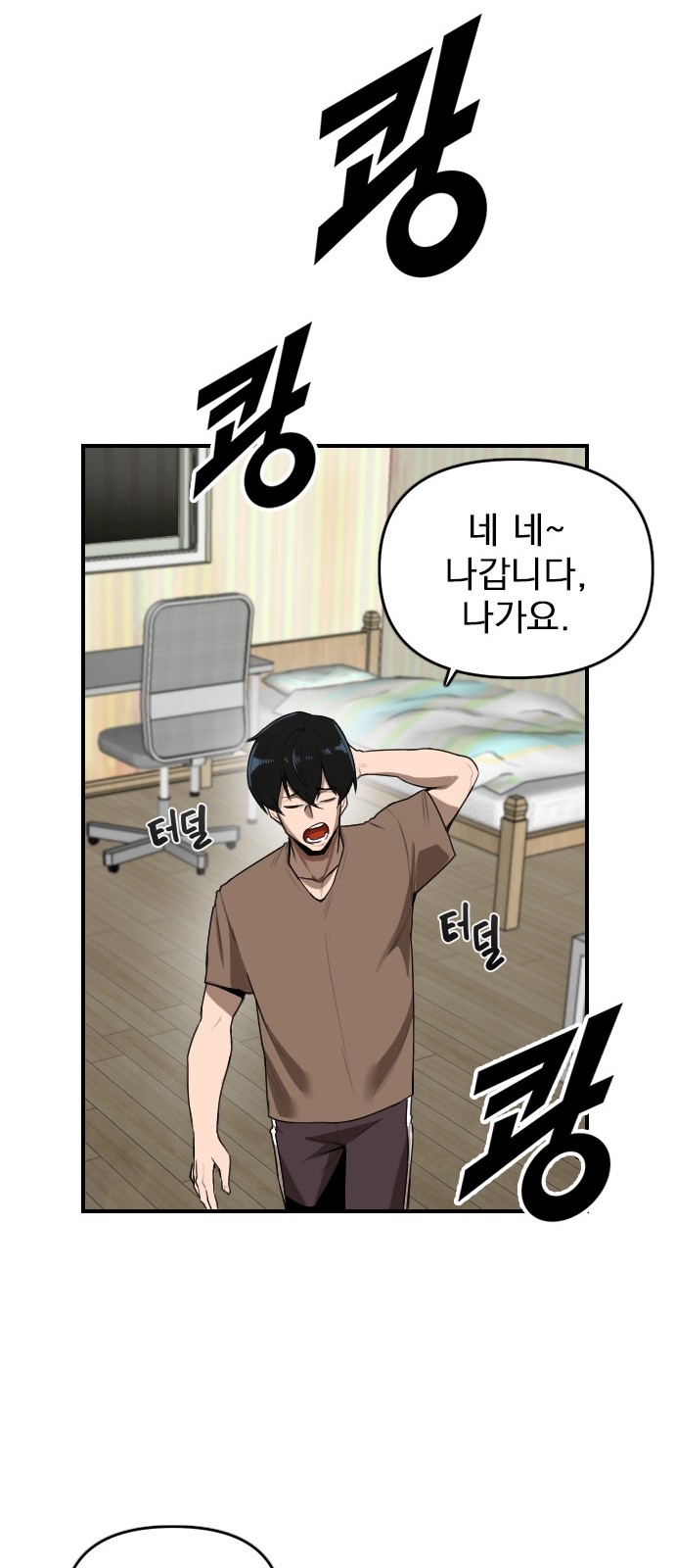 76 페이지