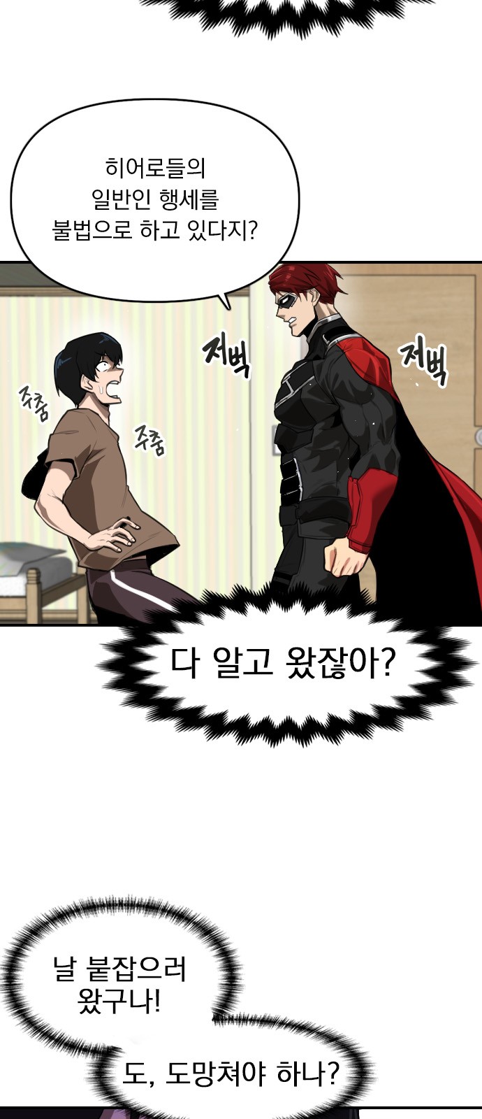 79 페이지