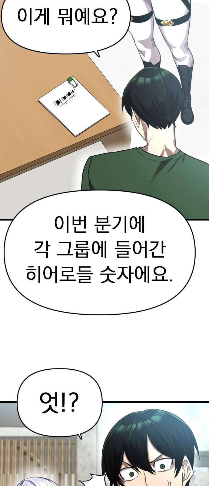 70 페이지