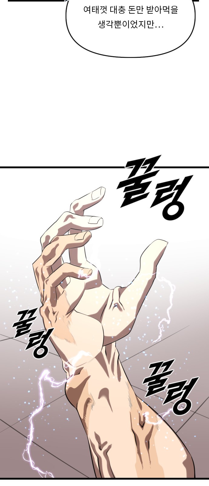 61 페이지