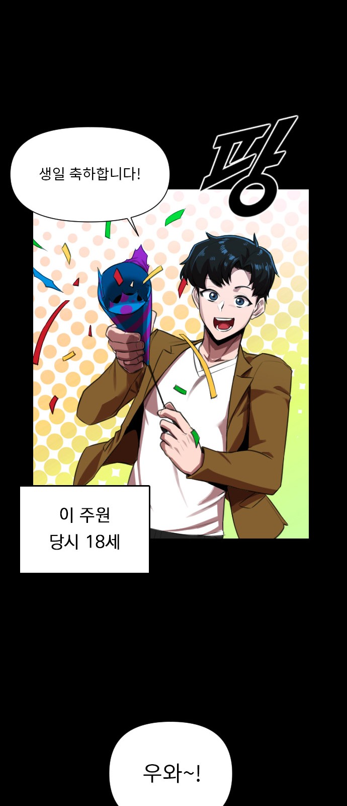 64 페이지