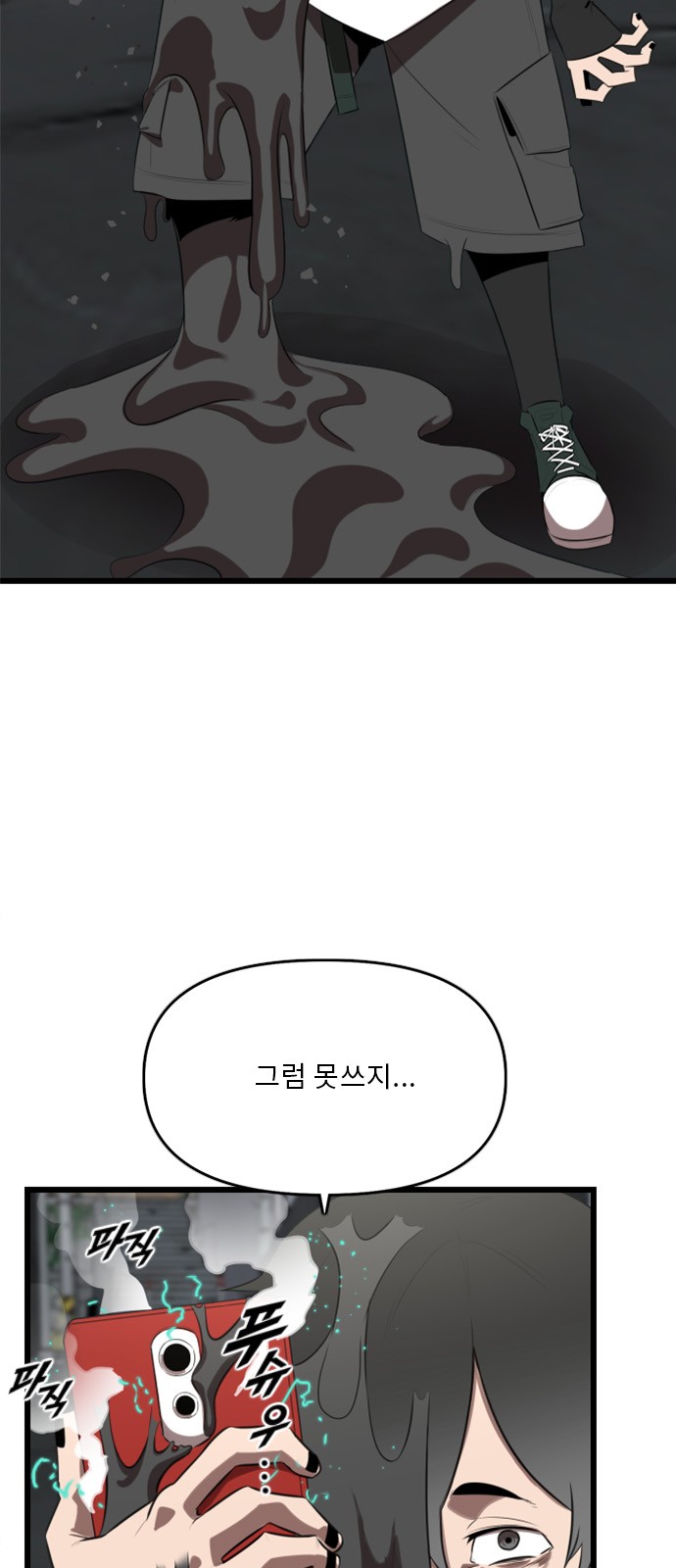 76 페이지
