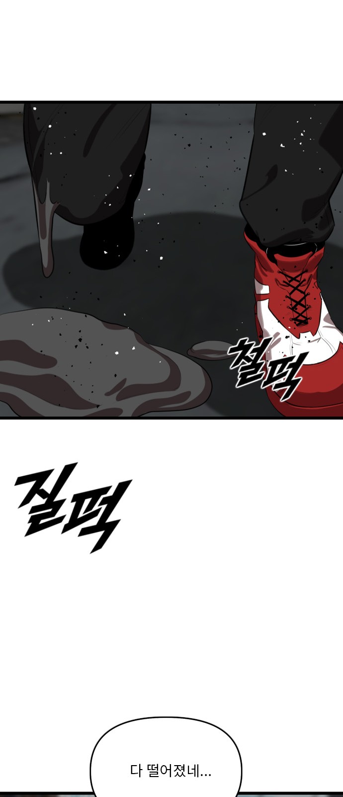 82 페이지