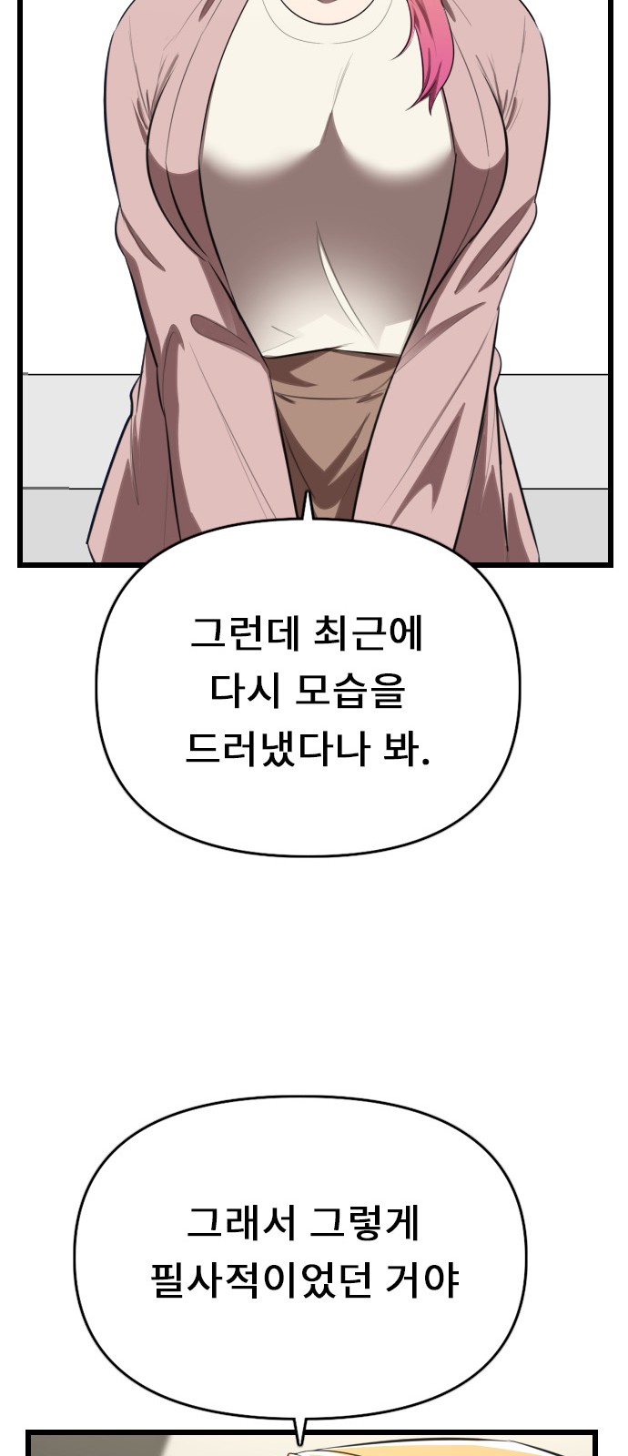 68 페이지