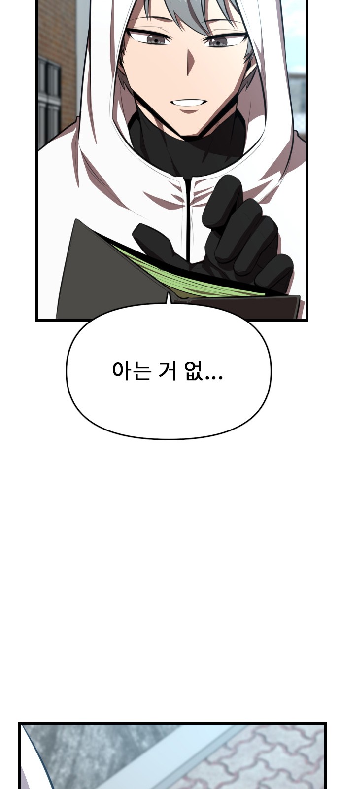 81 페이지