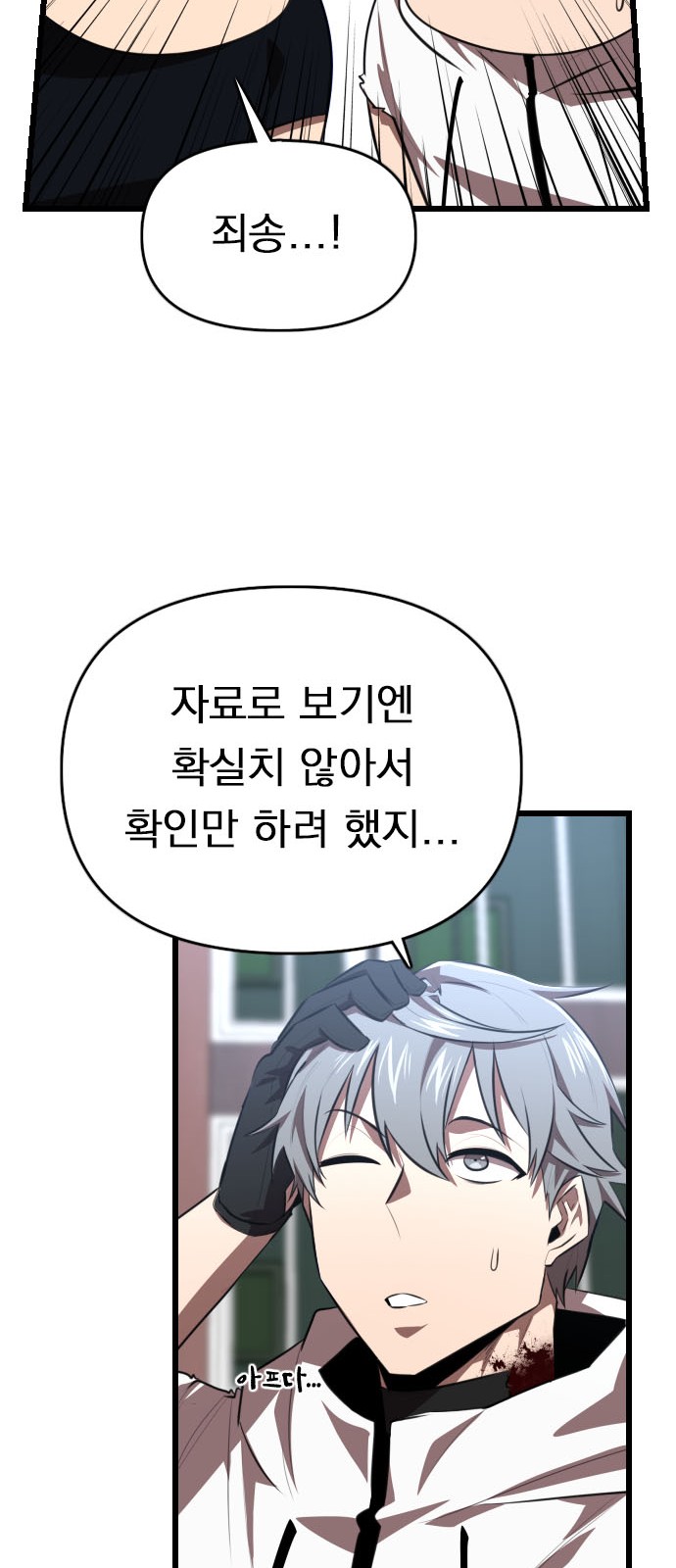 102 페이지