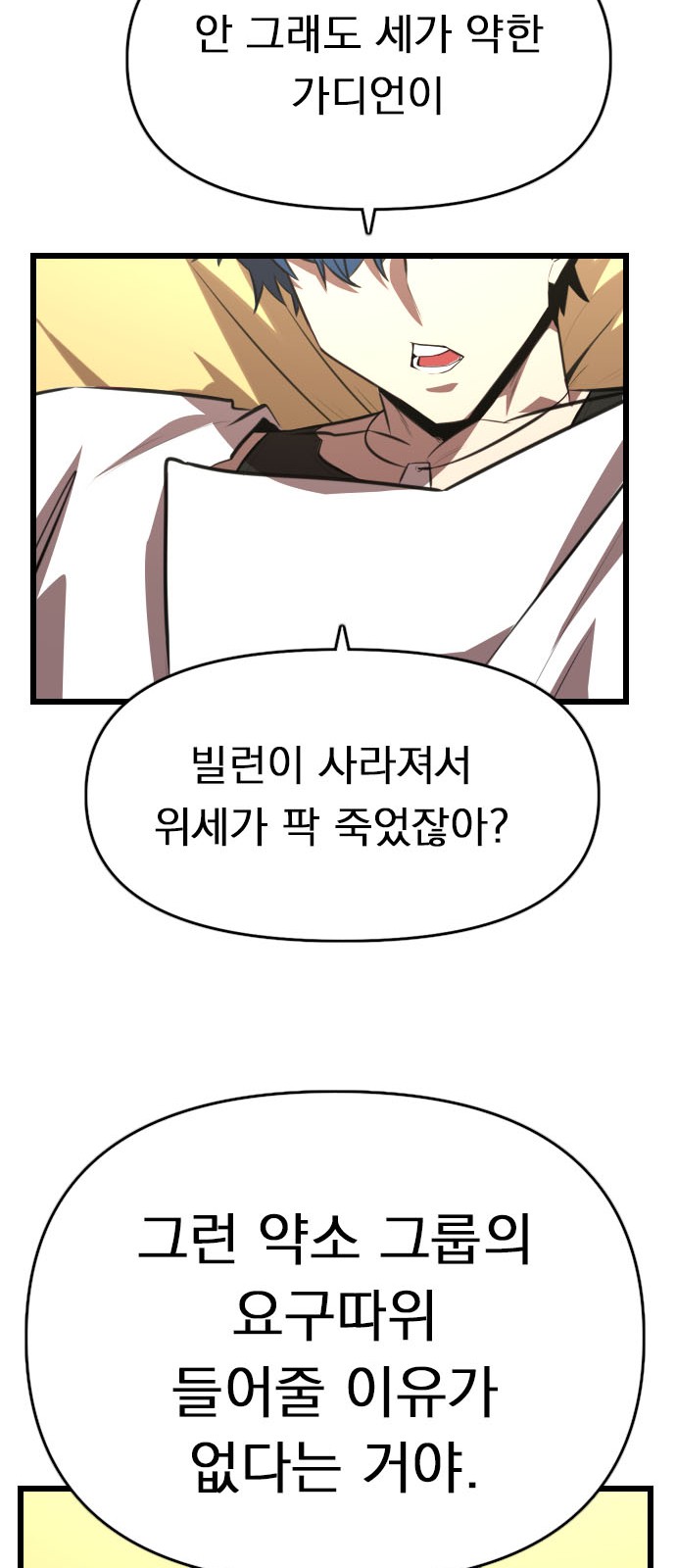 78 페이지