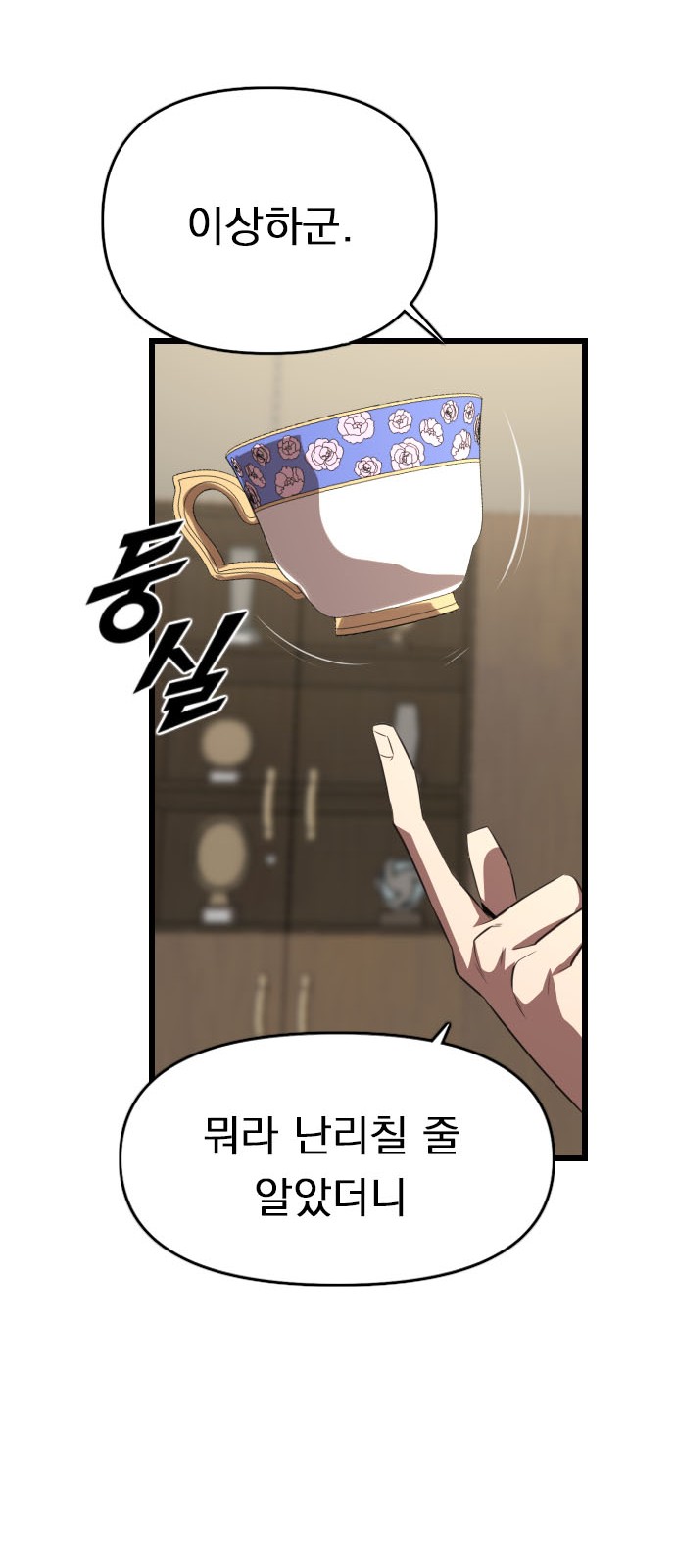 83 페이지