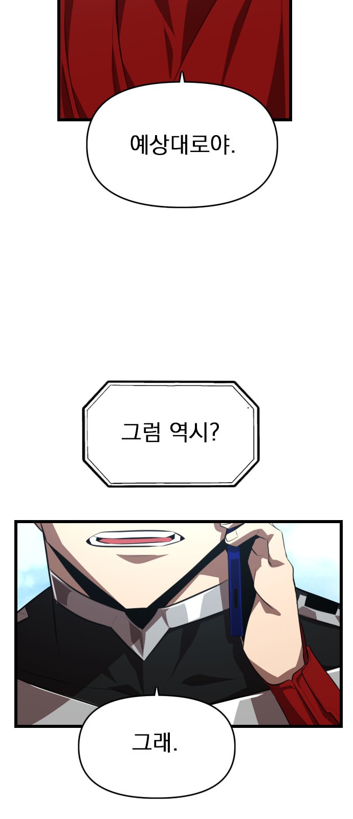 86 페이지