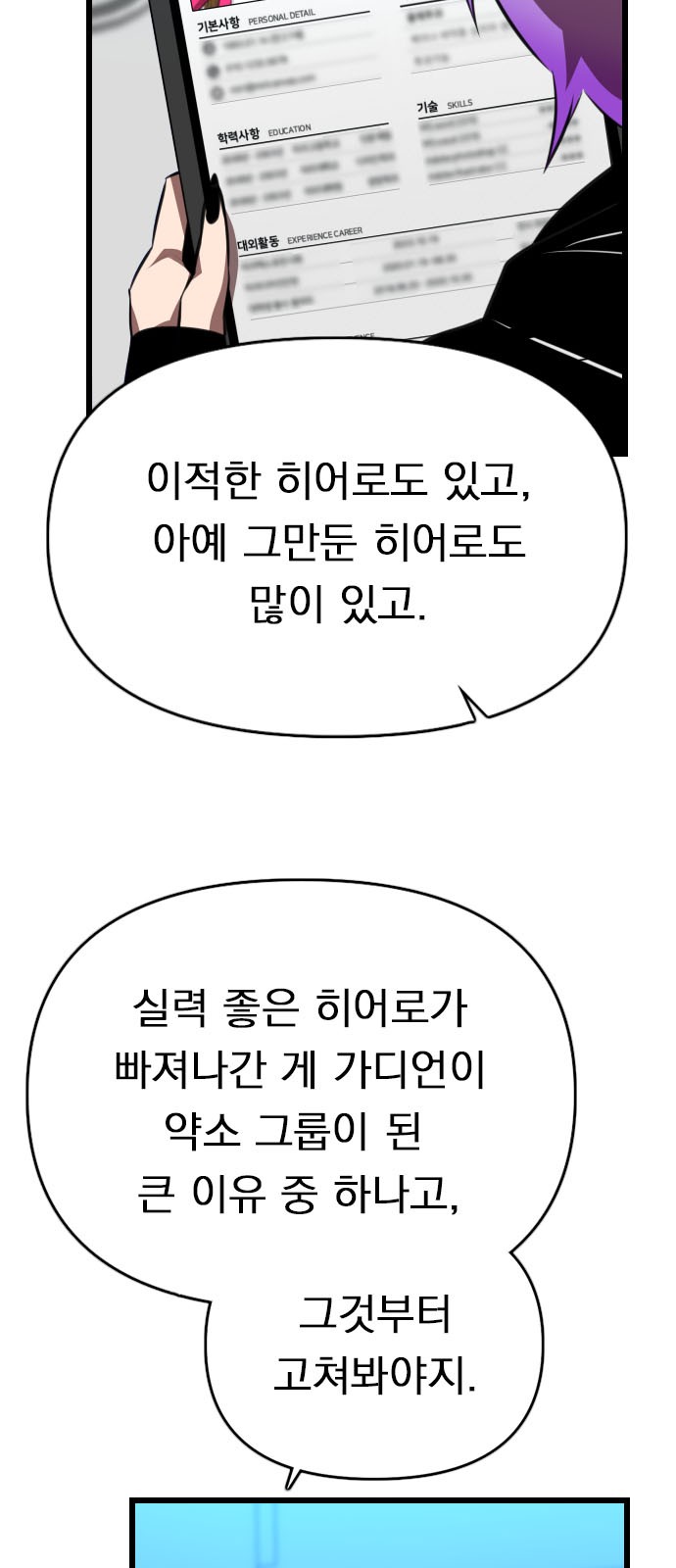 67 페이지