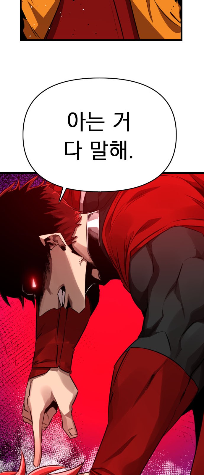 86 페이지