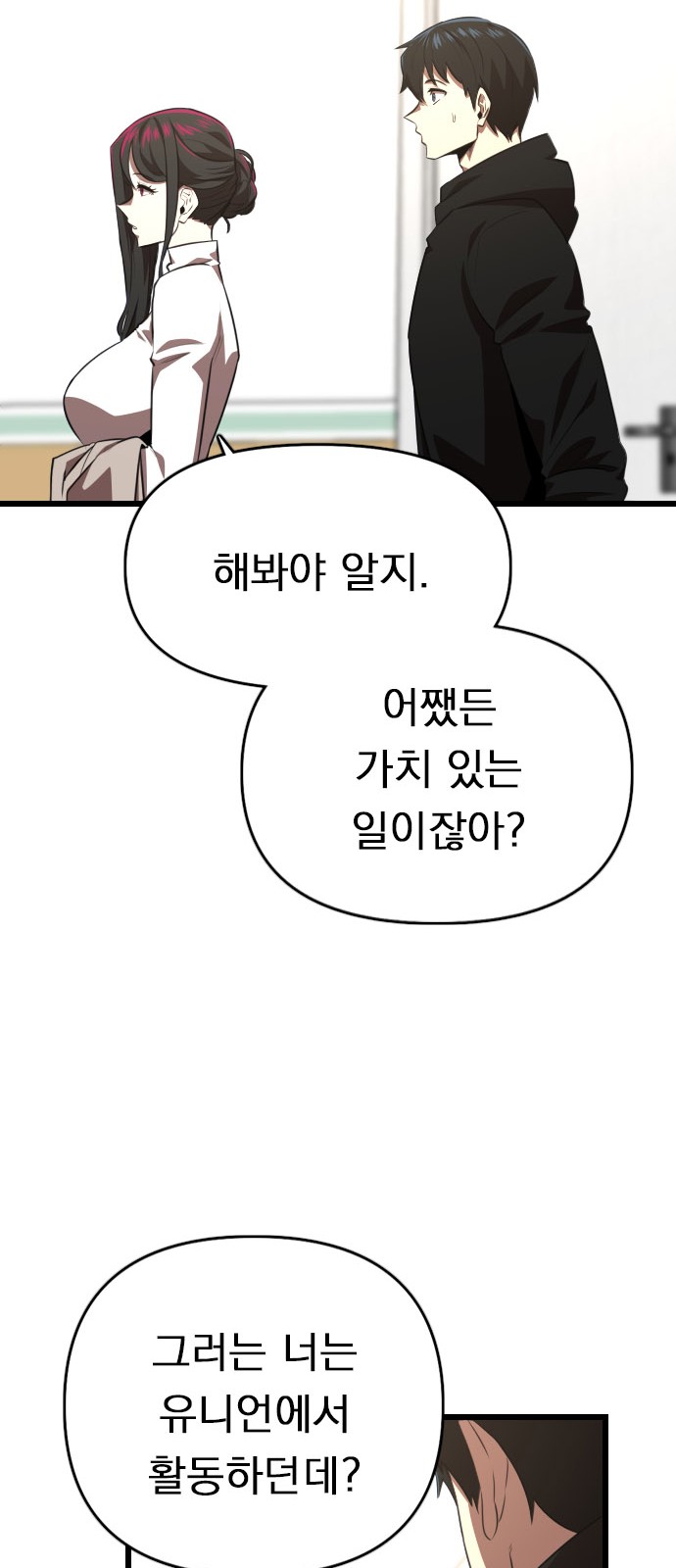 69 페이지