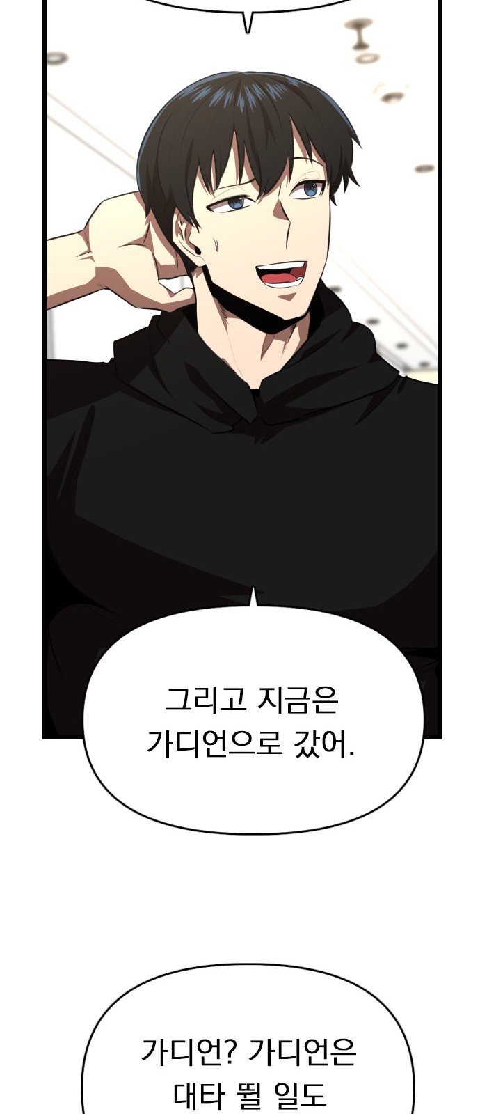 71 페이지