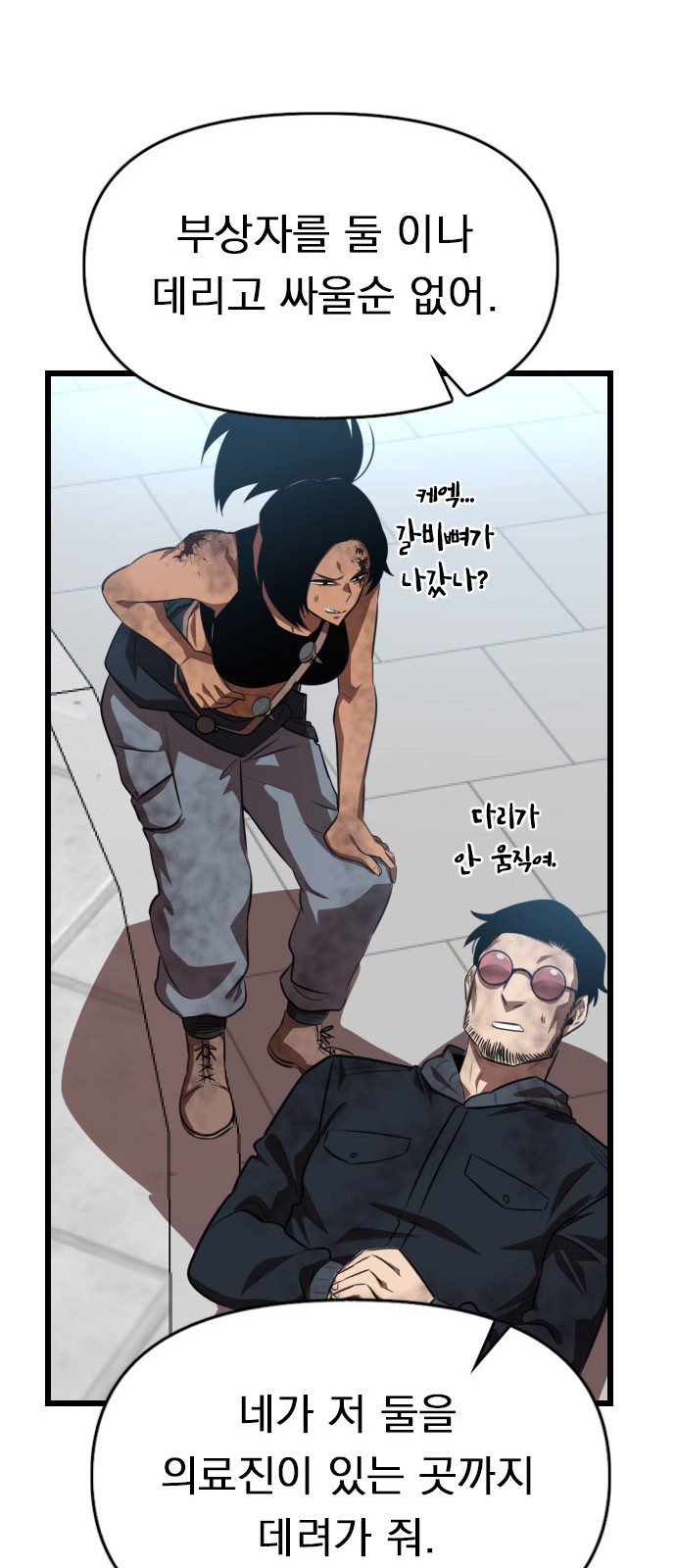 79 페이지