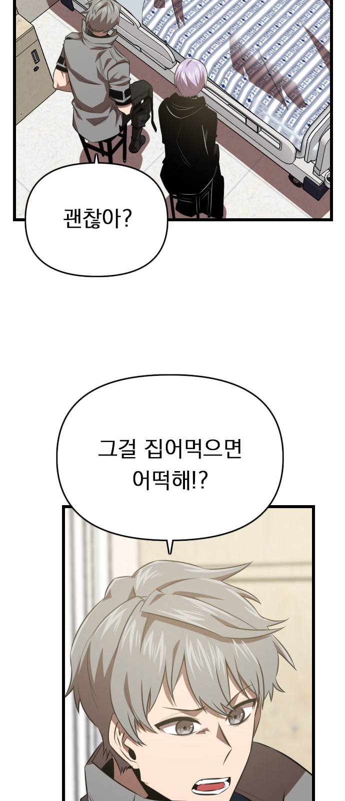 61 페이지