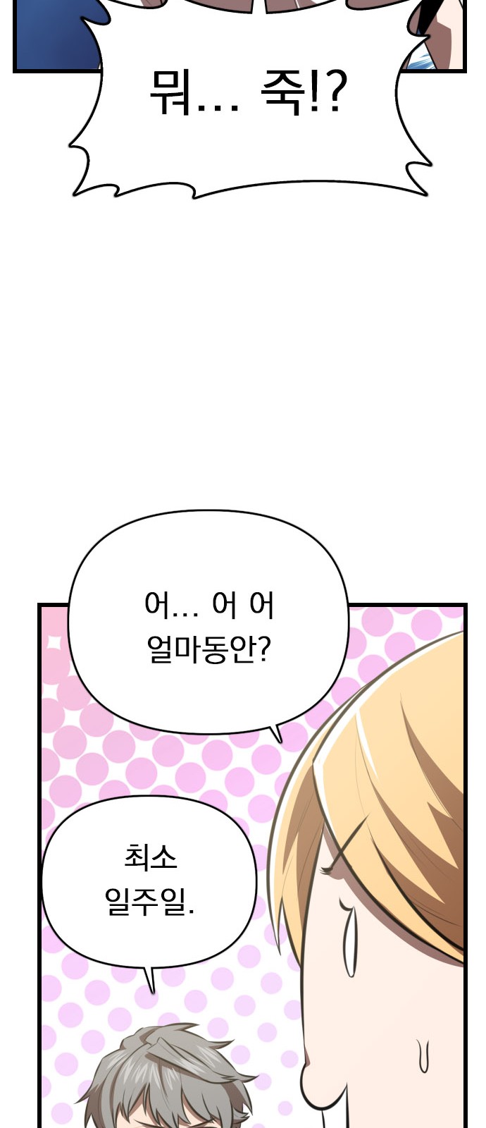 76 페이지