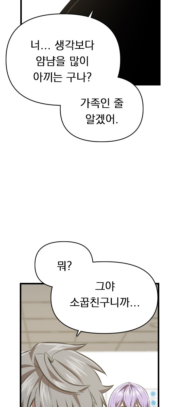 83 페이지